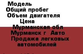  › Модель ­ Toyota Avensis › Общий пробег ­ 350 000 › Объем двигателя ­ 2 › Цена ­ 160 000 - Мурманская обл., Мурманск г. Авто » Продажа легковых автомобилей   